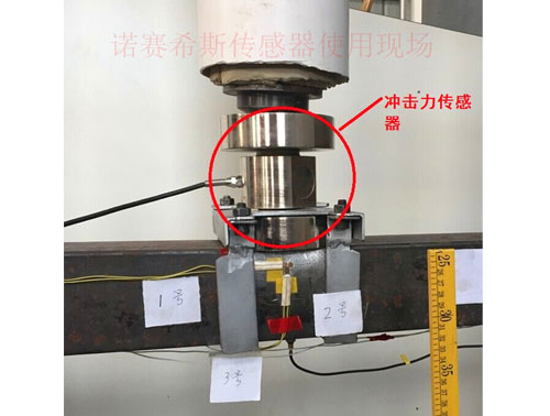 西南科技大學沖擊力應(yīng)用