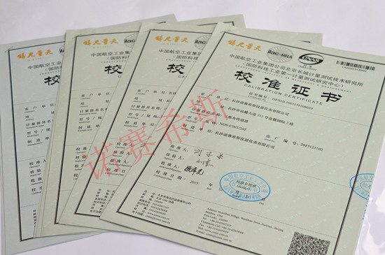 計(jì)量檢測證書
