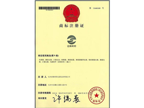 商標(biāo)證書